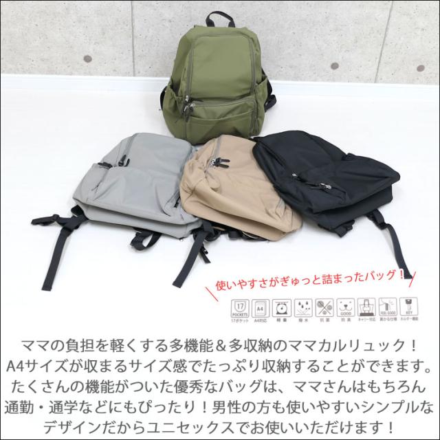 平日12時 平日祝9時即出荷 リュック レディース マザーズバッグ 大容量 撥水 防水 ポケット 多い A4 通勤 通学 大きめ メンズ 軽量 旅行 自立 リュックサック 軽い きれいめ 多機能 保冷 マザーズリュック シンプル おしゃれ 背面ファスナー ママ 20代 30代 40代 50代 黒_1