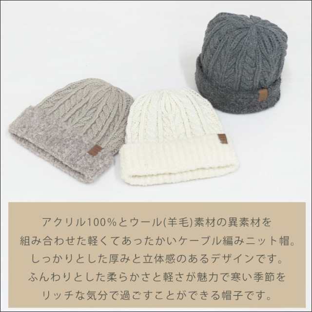 平日12時 平日祝9時即出荷 ニット帽 レディース 暖かい ケーブル編み