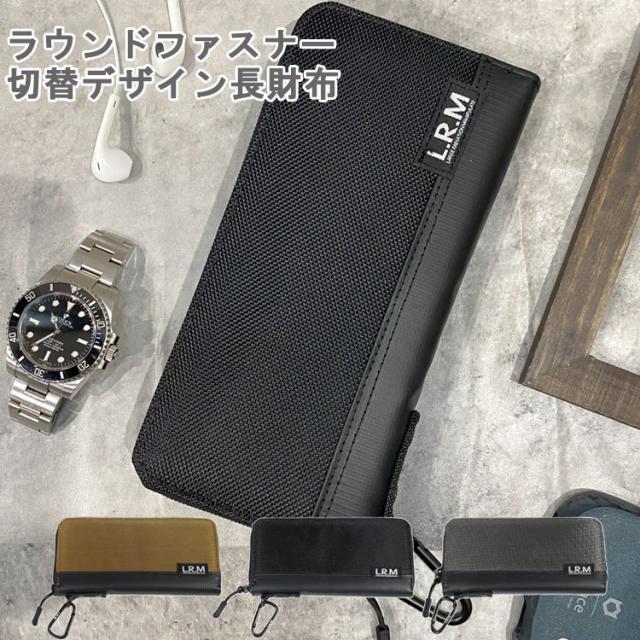 長財布 メンズ ラウンドファスナー 革 合皮 薄い 軽い 財布