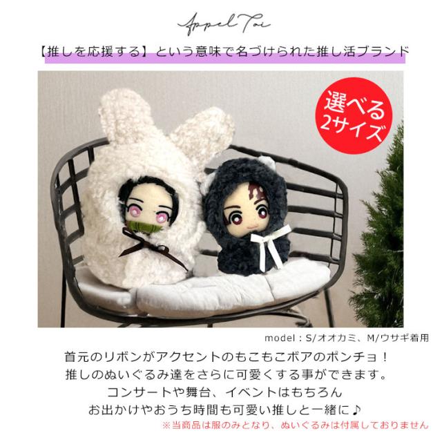 ぬい服 ぬいぐるみ 服 10cm 11cm 15cm 推し活グッズ おすわり