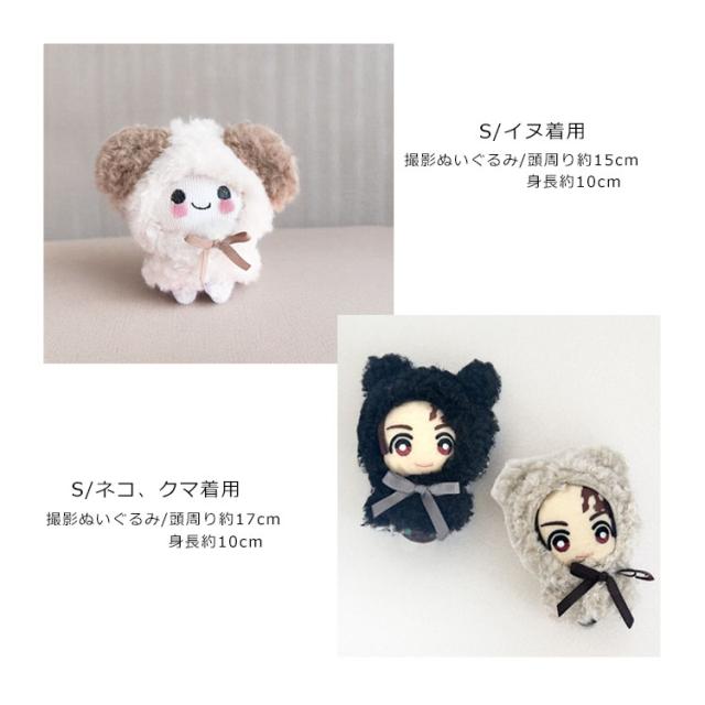 ぬい服 ぬいぐるみ 服 10cm 11cm 15cm 推し活グッズ おすわり