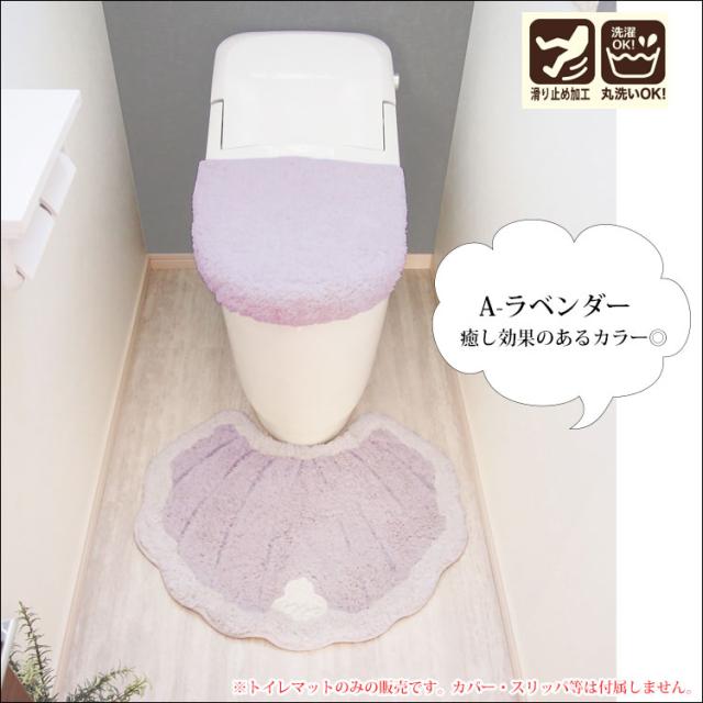 トイレ用品 トイレタリー トイレ マット かわいい トイレマット セット 通販 トイレカバー トイレタリーセット 2点セット トイレタリー フタカバー 蓋カバー ふた アメリカン ハワイアン ふわふわ かわいい インテリア トイレ用品