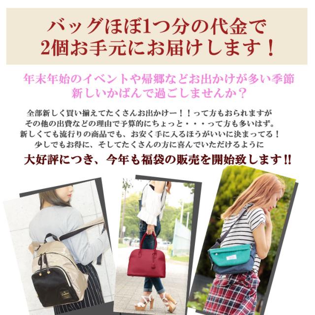 地域別送料無料 組み合わせ自由 選べる福袋 選べる2点 バッグ福袋 福袋 21 レディース バッグ 可愛い かわいい お洒落 おしゃれ レディの通販はau Pay マーケット One Style Of Self
