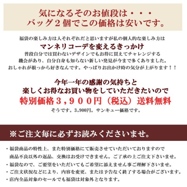 地域別送料無料 組み合わせ自由 選べる福袋 選べる2点 バッグ福袋 福袋 21 レディース バッグ 可愛い かわいい お洒落 おしゃれ レディの通販はau Pay マーケット One Style Of Self