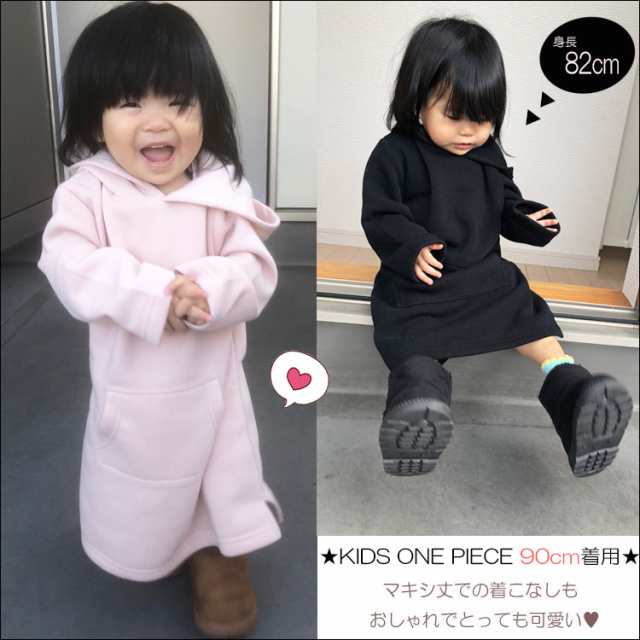 メール便送料無 裏起毛 ワンピース キッズ 女の子 90 100 110 かわいい 子ども服 おしゃれ ロング フリース 長袖ワンピース 無地 シンプの通販はau Pay マーケット One Style Of Self