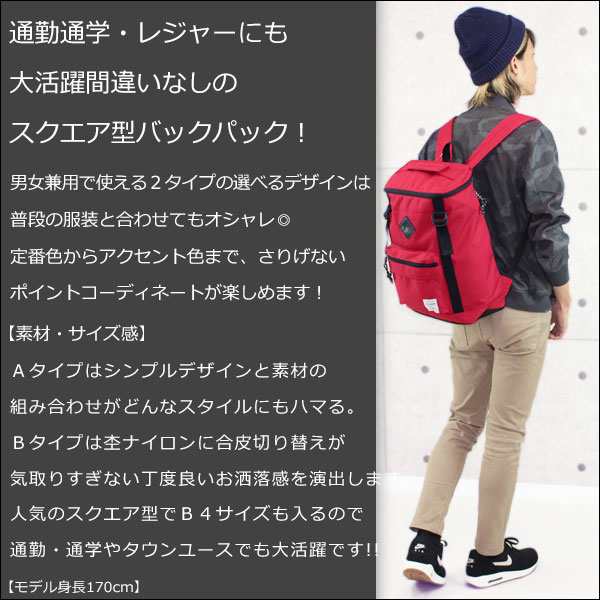 地域別送料無料 リュック 大容量 メンズ 通学 高校生 おしゃれ 大人 大きめ ビジネス 通勤 スクエア ナイロン レザー 黒 学生 B4 白 の通販はau Pay マーケット One Style Of Self