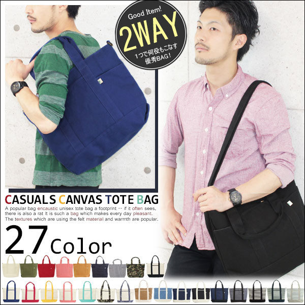 地域別送料無料 2way トートバッグ キャンバス 無地 トートバッグ メンズ 帆布 トートバッグ ビジネス 大きめ 大容量 軽量 トート レディの通販はau Pay マーケット One Style Of Self