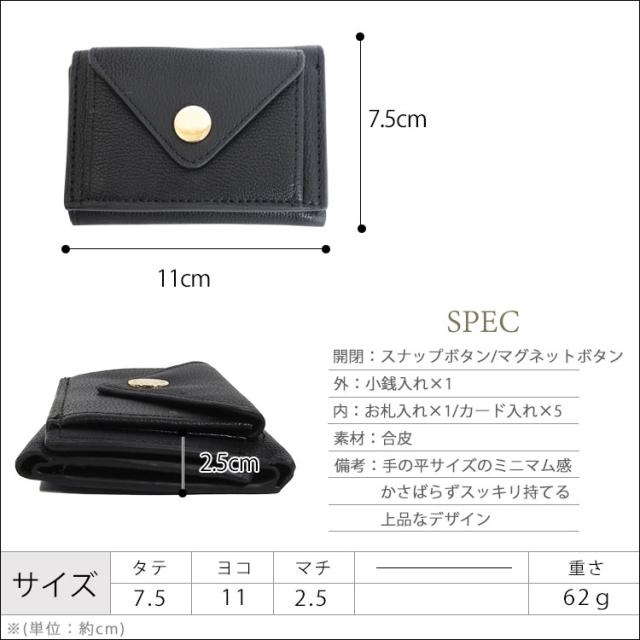 メール便送料無料 ミニ財布 レディース 三つ折り財布 ミニウォレット 革 合皮 カード収納 小銭入れ 小さい 財布 ミニ 財布 薄い 軽い コの通販はau Pay マーケット One Style Of Self
