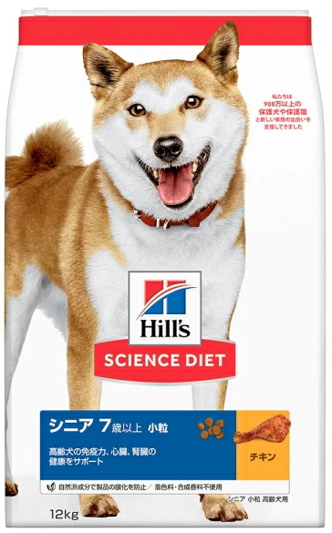 日本ヒルズ　サイエンスダイエット　シニア　小粒　高齢犬用　チキン　１２ｋｇ