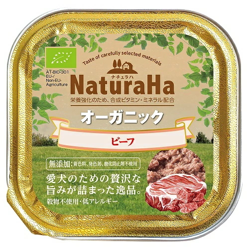 サンライズ　ナチュラハ　オーガニック　ビーフ　１００ｇｘ９６個（ケース販売）