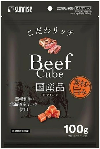 サンライズ　こだわリッチ　ビーフキューブ　１００ｇｘ４８個（ケース販売）