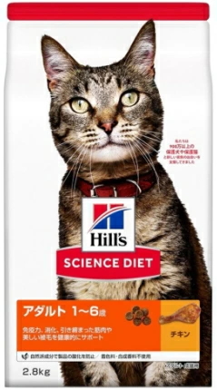 日本ヒルズ　サイエンスダイエット　アダルト　１〜６歳　チキン　成猫用　２．８ｋｇｘ４個（ケース販売）