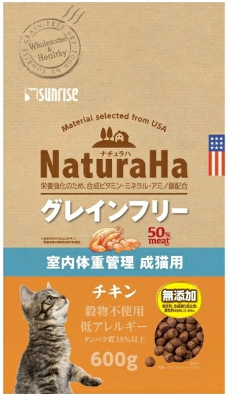 サンライズ　ナチュラハ　グレインフリー　チキン　室内体重管理　成猫用　６００ｇｘ１０個（ケース販売）