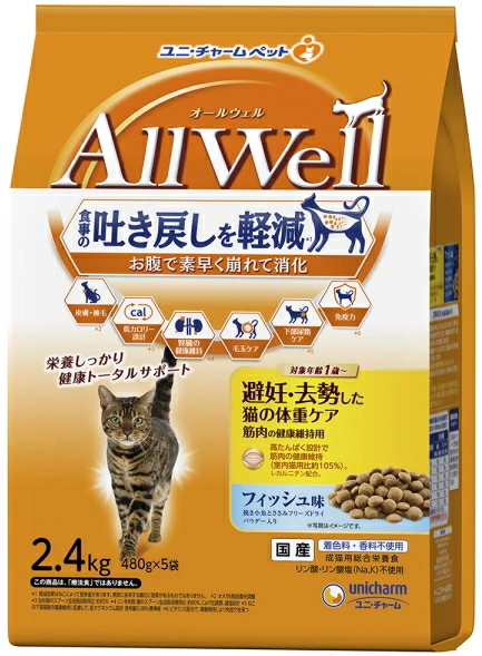 ユニチャーム　ＡｌｌＷｅｌｌ　オールウェル　キャットフード　避妊・去勢した猫の体重ケア　フィッシュ味　２．４ｋｇｘ４個（ケース販売）
