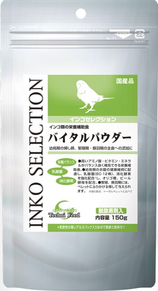 【イースター】インコセレクション　バイタルパウダー　１５０ｇｘ２０個（ケース販売）