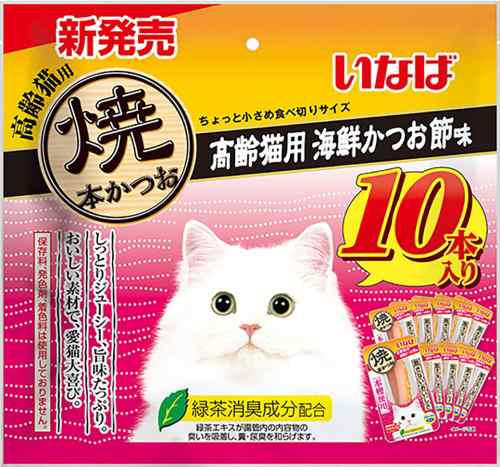 【いなばペット】焼本かつお　高齢猫用　海鮮かつお節味　１０本入りｘ１２個（ケース販売）