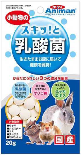 【ドギーマンハヤシ】小動物のスキッ！と乳酸菌　２０ｇｘ４８個（ケース販売）