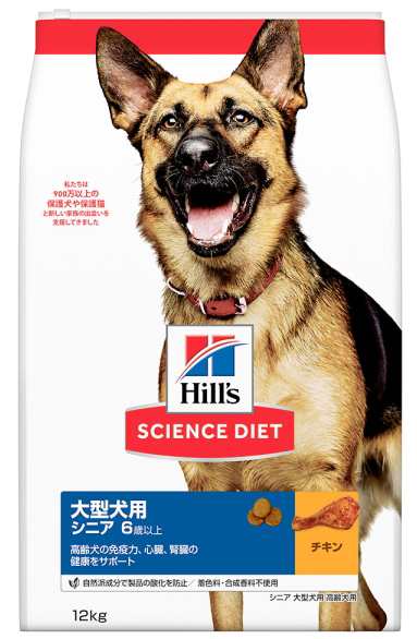 【日本ヒルズ】サイエンスダイエット　大型犬用　シニア　高齢犬用　チキン　１２ｋｇ