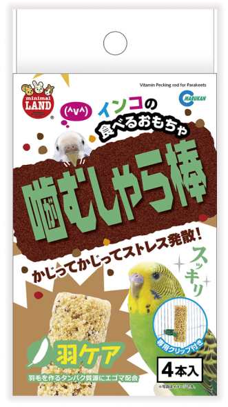 【マルカン】インコの噛むしゃら棒　羽ケア　４本入ｘ３６個（ケース販売）