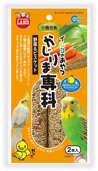 【マルカン】インコのおやつ　かじりま専科　野菜＆ビスケット　２本入ｘ３６個（ケース販売）