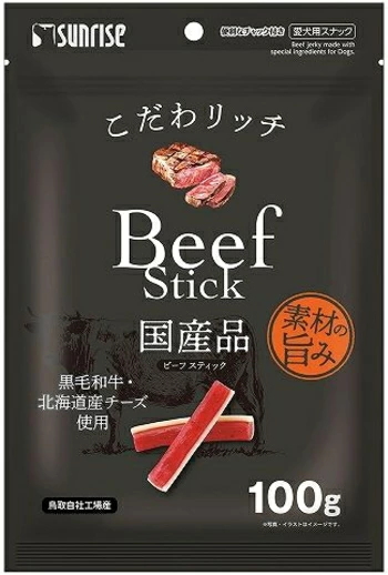 サンライズ　こだわリッチ　ビーフスティック　１００ｇｘ４８個（ケース販売）