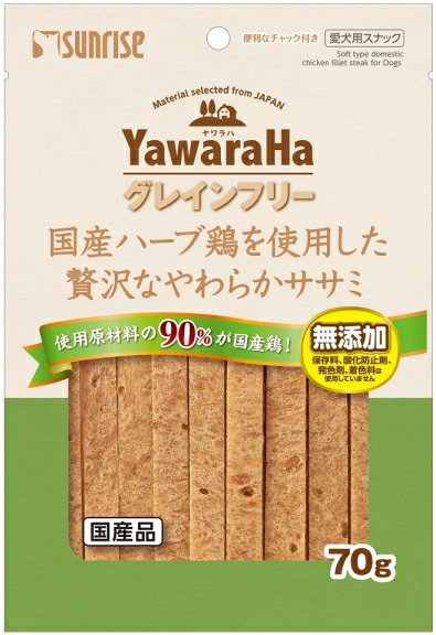 【サンライズ】ヤワラハ　グレインフリー　国産ハーブ鶏を使用した　贅沢なやわらかササミ　７０ｇｘ４８個（ケース販売）