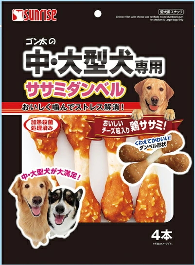サンライズ　ゴン太の中・大型犬専用　ササミダンベル　４本ｘ２４個（ケース販売）