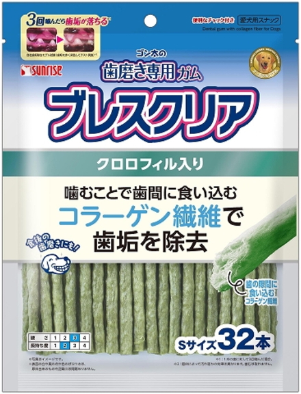 サンライズ　ゴン太の歯磨き専用ガム　ブレスクリア　クロロフィル入り　Ｓ　３２本ｘ３６個（ケース販売）