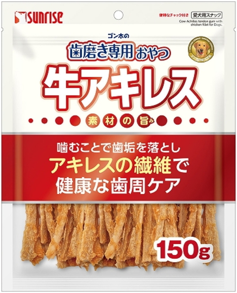 サンライズ ゴン太の歯みがき専用お兄ちゃん 牛アキレス １５０ｇｘ３６個（入れもの売りわたす）