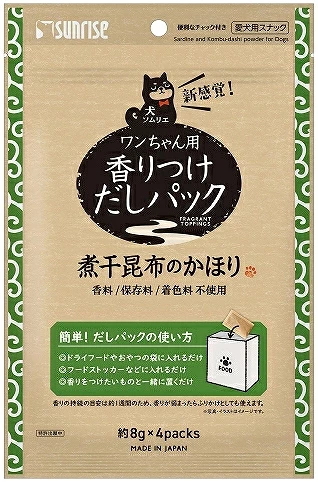 サンライズ　猫ソムリエ　香りつけだしパック　鰹節のかほり　４パックｘ４８個（ケース販売）