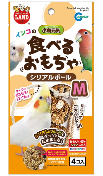 マルカン　インコのシリアルボール　Ｍ　４個入ｘ３６個（ケース販売） 6,580円