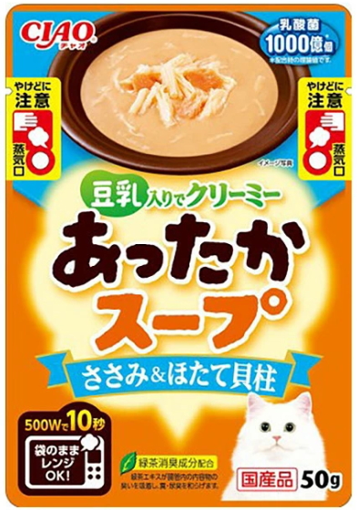 いなばペット　チャオ　あったかスープ　ささみ＆ほたて貝柱　５０ｇｘ９６個（ケース販売）　IC-601