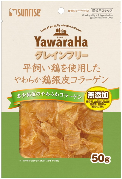サンライズ　ヤワラハ　グレインフリー　平飼い鶏を使用した　やわらか鶏の銀皮コラーゲン　５０ｇｘ４８個（ケース販売）