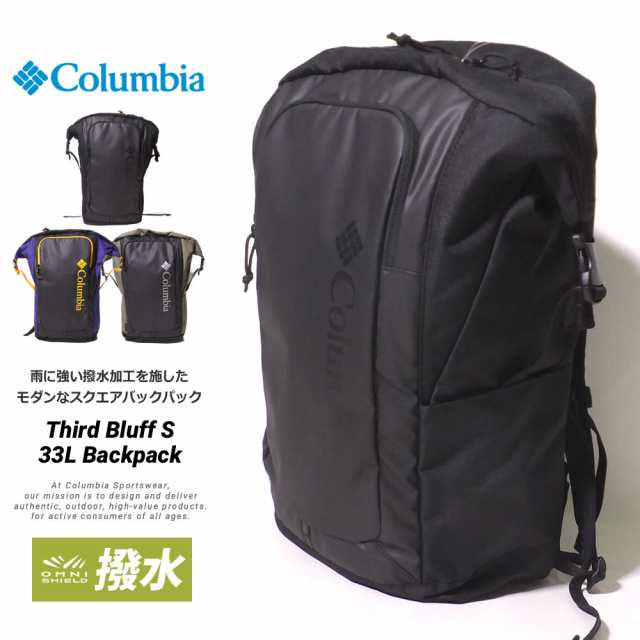 送料無料 コロンビア Columbia リュック メンズ レディース 撥水 サードブラフs 33l バックパック Pu8458の通販はau Pay マーケット Deep ストリート系 メンズカジュアルファッション通販