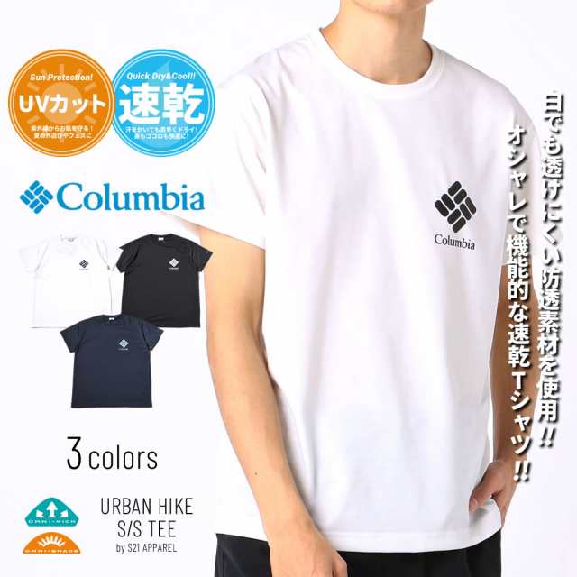 メール便送料無料 コロンビア Tシャツ メンズ レディース 半袖 吸汗速乾 Uvカット 紫外線対策 Columbia アーバンハイクショートスリーブの通販はau Pay マーケット Deep ストリート系 メンズカジュアルファッション通販