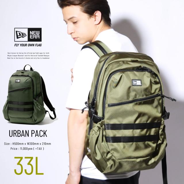 ニューエラ New Era リュック バックパック メンズ アーバンパック 33l オリーブ 21ss 春夏 新作の通販はau Pay マーケット Deep ストリート系 メンズカジュアルファッション通販