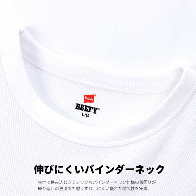 メール便送料無料】ヘインズ Hanes サーマル ロンT 長袖Tシャツ メンズ ワッフル生地 BEEFY ビーフィー サーマルクルーネックロングスの通販はau  PAY マーケット - DEEP - ストリート系・メンズカジュアルファッション通販