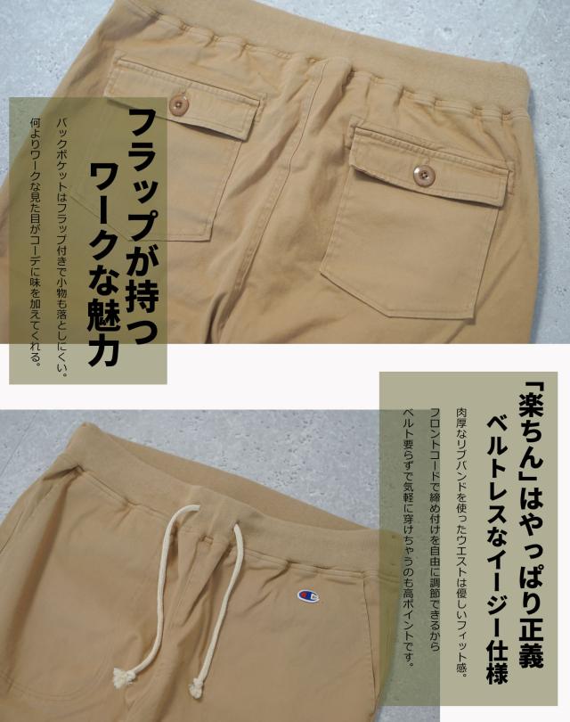 チャンピオン チノパン ストレッチパンツ ジョガーパンツ メンズ