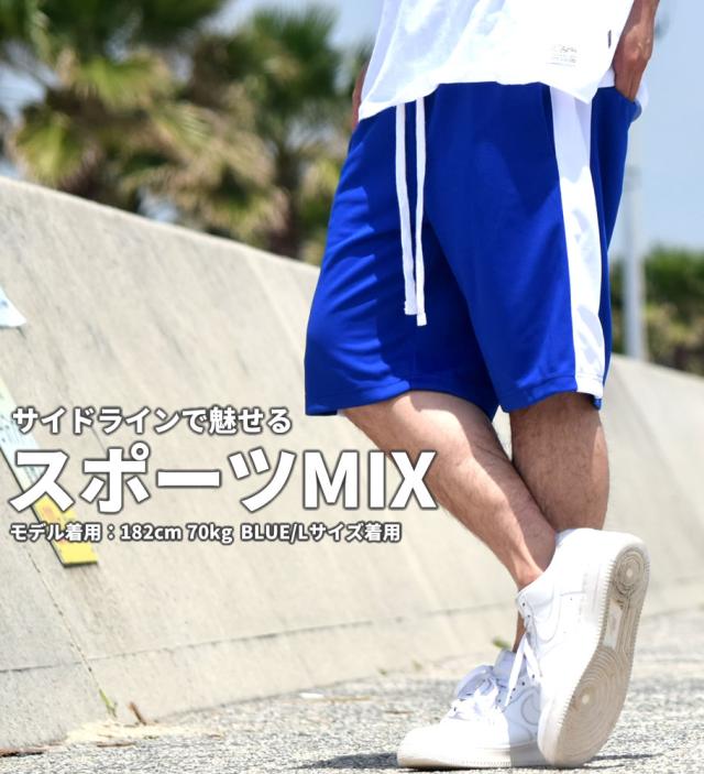 メール便送料無料 ジャージ ハーフパンツ ショートパンツ メンズ