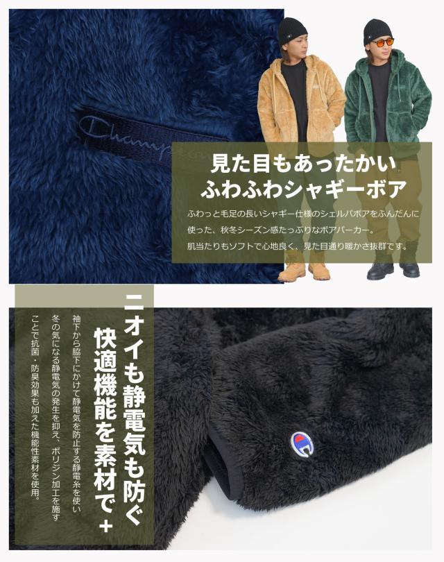 チャンピオン パーカー メンズ シャギーボアフリース ジップアップ