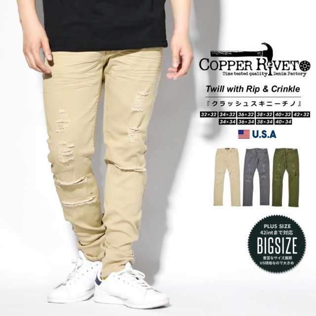 コッパーリベット COPPER RIVET チノパン カラーパンツ メンズ ダメージ加工 ストレッチ スリム USAブランド PANTS WITH  RIPS 913211｜au PAY マーケット