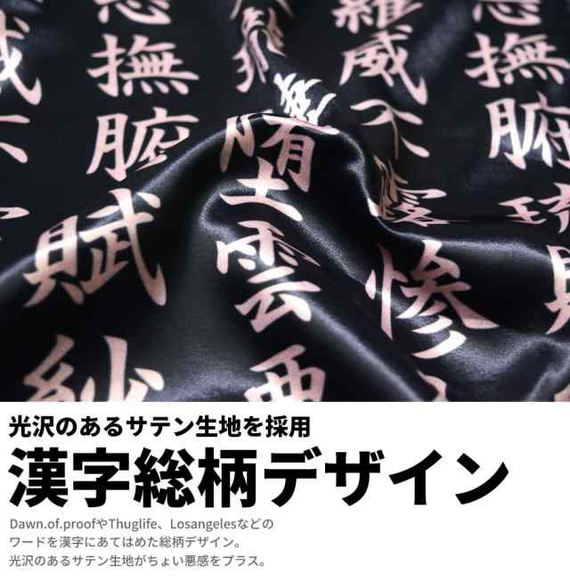メール便送料無料 漢字総柄サテンシャツ メンズ 半袖 カジュアルシャツ