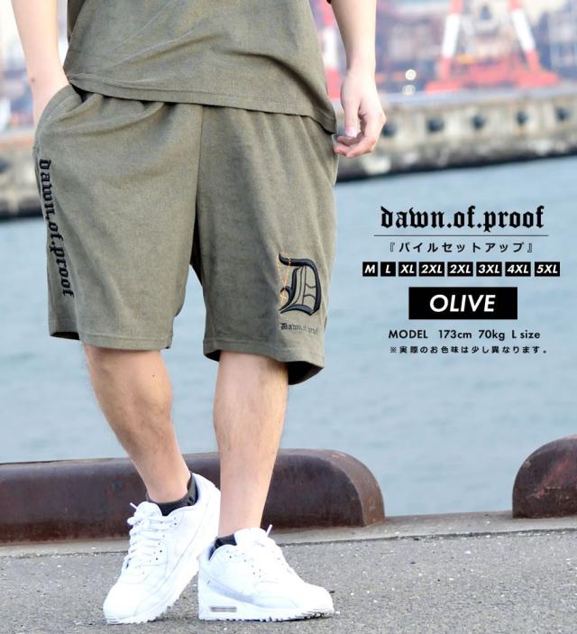 パイル生地 セットアップ ジャージ 上下 メンズ 夏 大きいサイズ ロゴ刺繍 半袖tシャツ ハーフパンツ ルームウェア パジャマ Dop B系 スの通販はau Pay マーケット Deep ストリート系 メンズカジュアルファッション通販