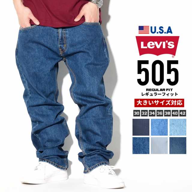 リーバイス 505 ジーンズ メンズ デニム ストレート Usaモデル Levis 505 レギュラーフィットジーンズ の通販はau Pay マーケット Deep ストリート系 メンズカジュアルファッション通販