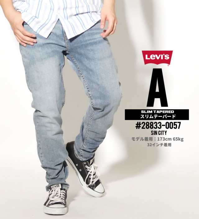 levis 512 32 32