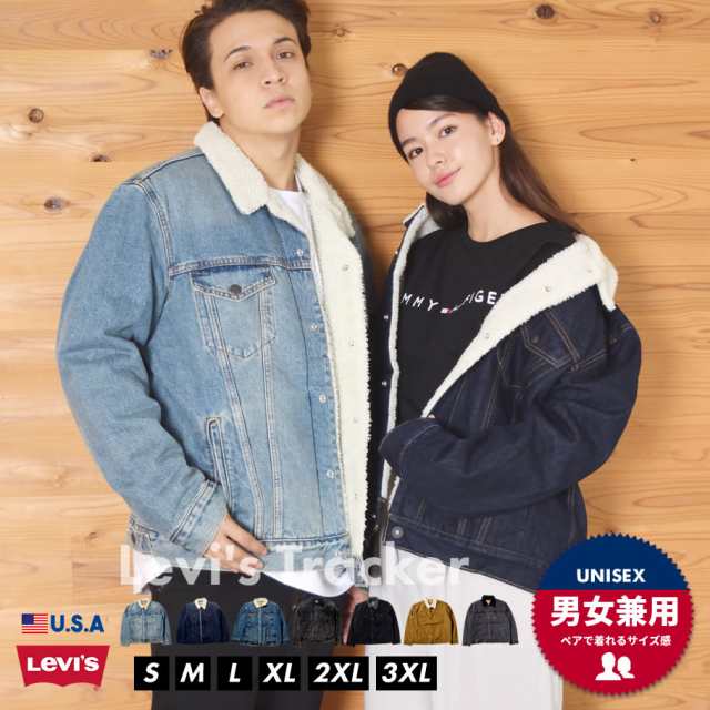 Levis リーバイス デニム ランチジャケット メンズ 裏ボア Usaモデル シェルパ トラッカージャケット の通販はau Pay マーケット Deep ストリート系 メンズカジュアルファッション通販