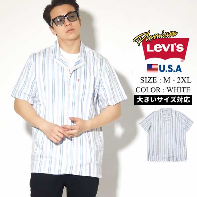 メール便送料無料 リーバイス Levis ストライプ キューバシャツ メンズ 半袖 開襟 オープンカラー クバーノシャツ の通販はau Pay マーケット Deep ストリート系 メンズカジュアルファッション通販