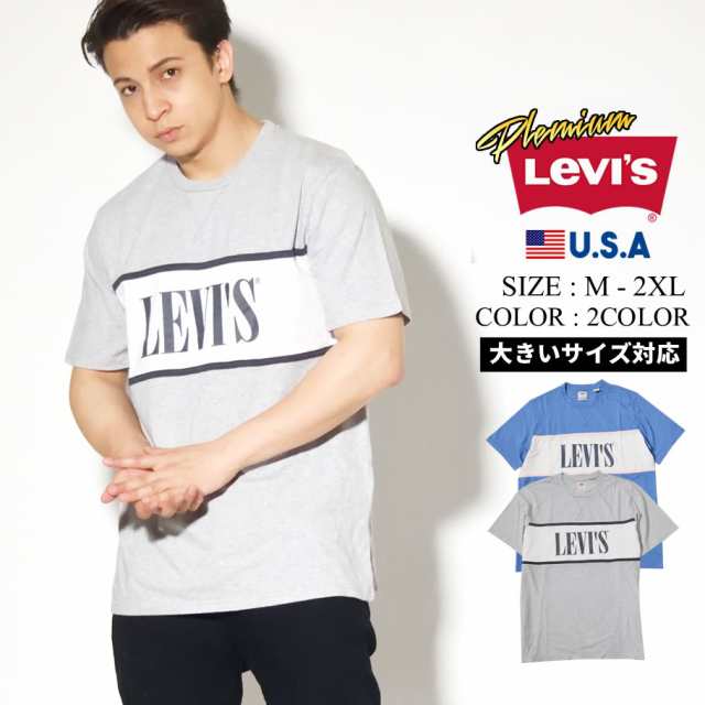 メール便で送料無料 リーバイス Levis Tシャツ メンズ 半袖 オーセンティックカラーブロックtシャツ の通販はau Pay マーケット Deep ストリート系 メンズカジュアルファッション通販