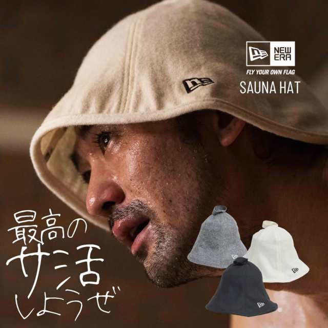 NEW ERA ニューエラ サウナハット メンズ レディース SAUNA HAT ウール