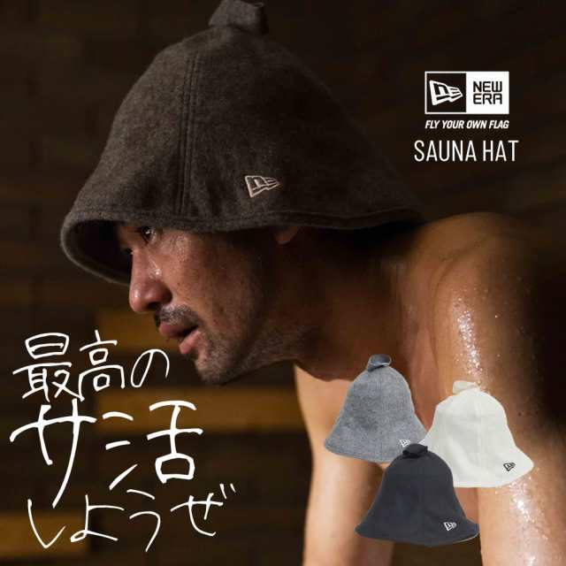 NEW ERA ニューエラ サウナハット メンズ レディース SAUNA HAT ウール